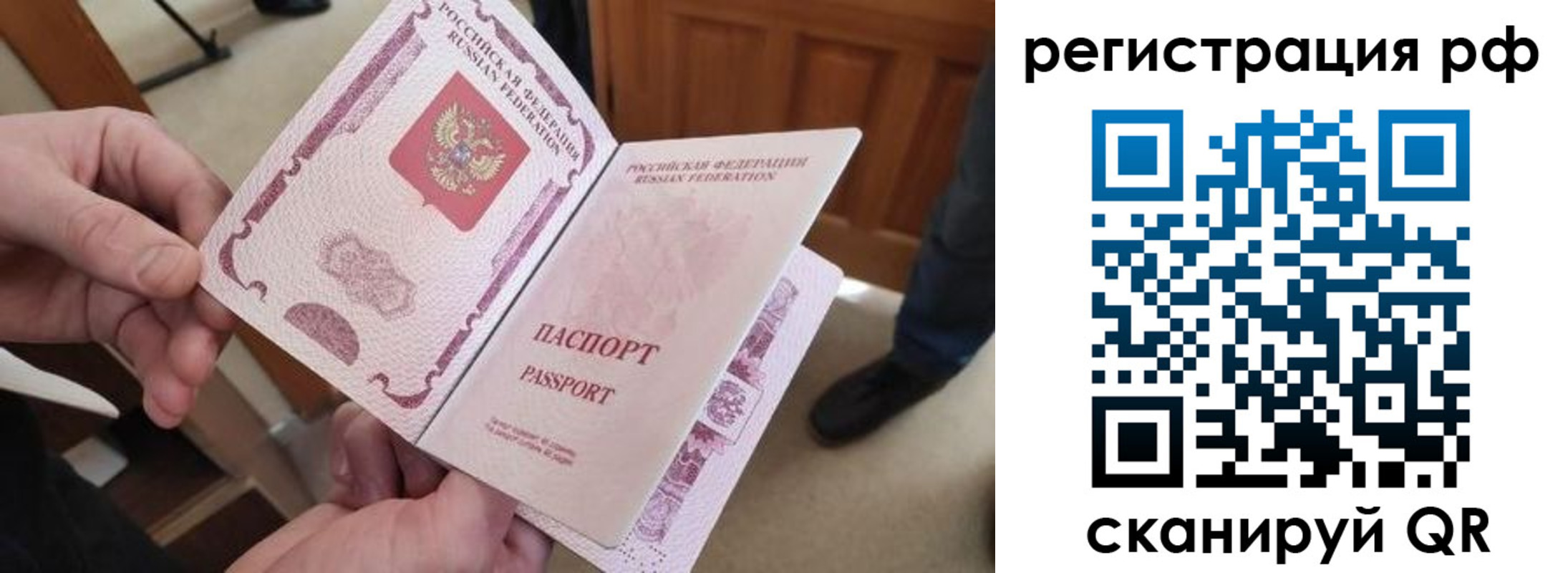 временная прописка в Ижевске