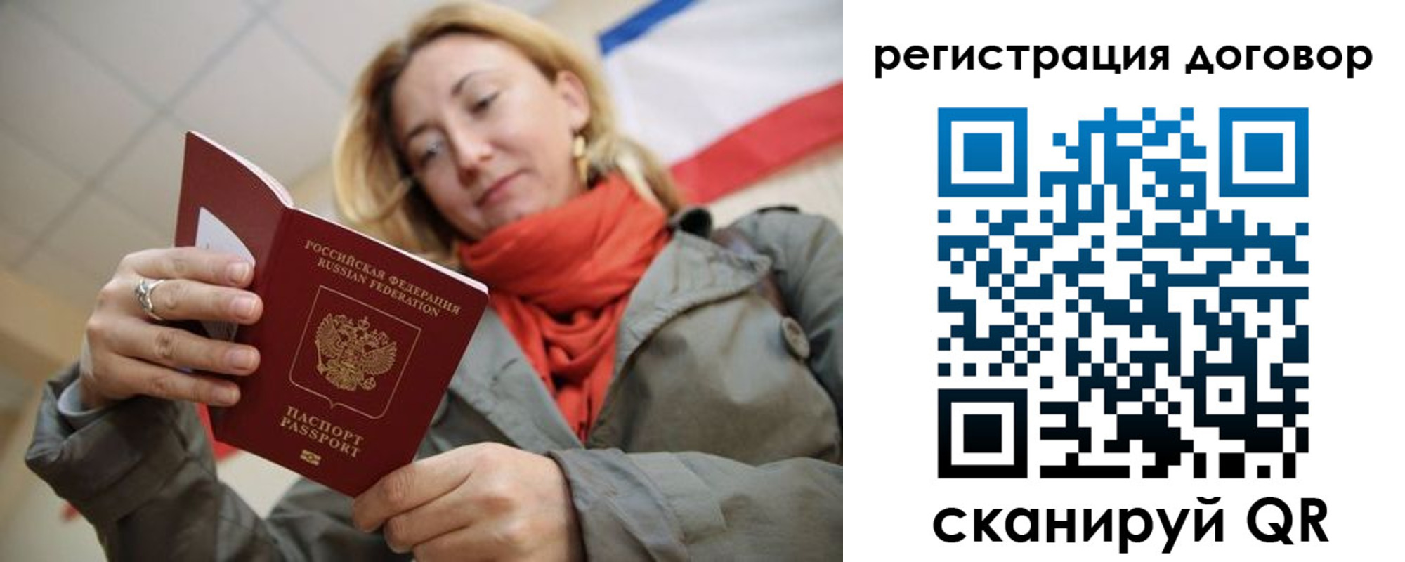 временная регистрация для школы в Ижевске