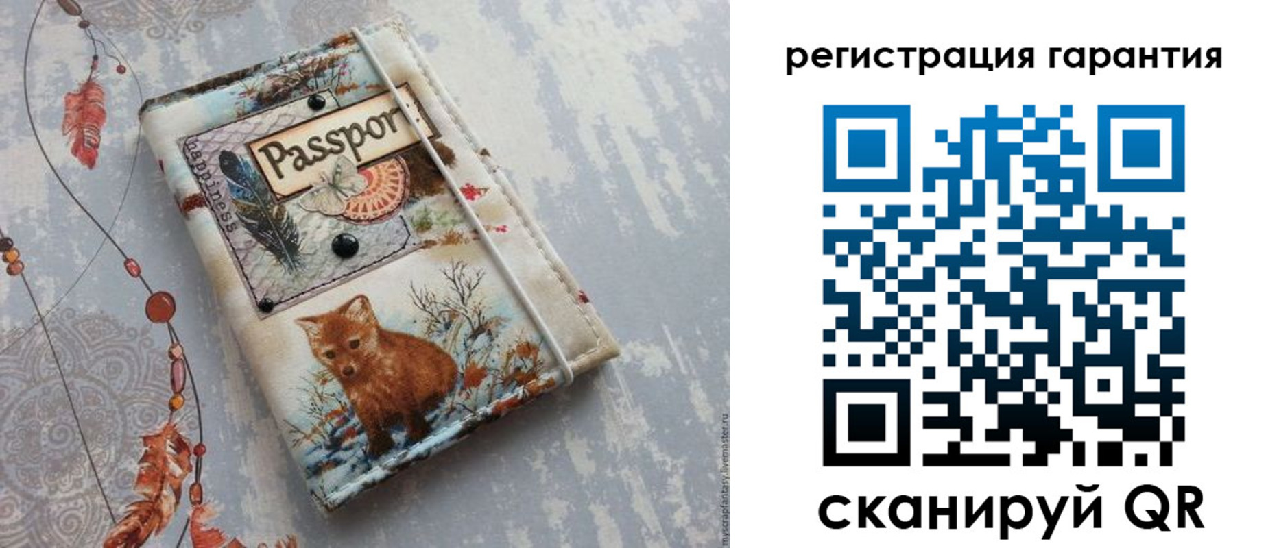 прописка гарантия в Ижевске