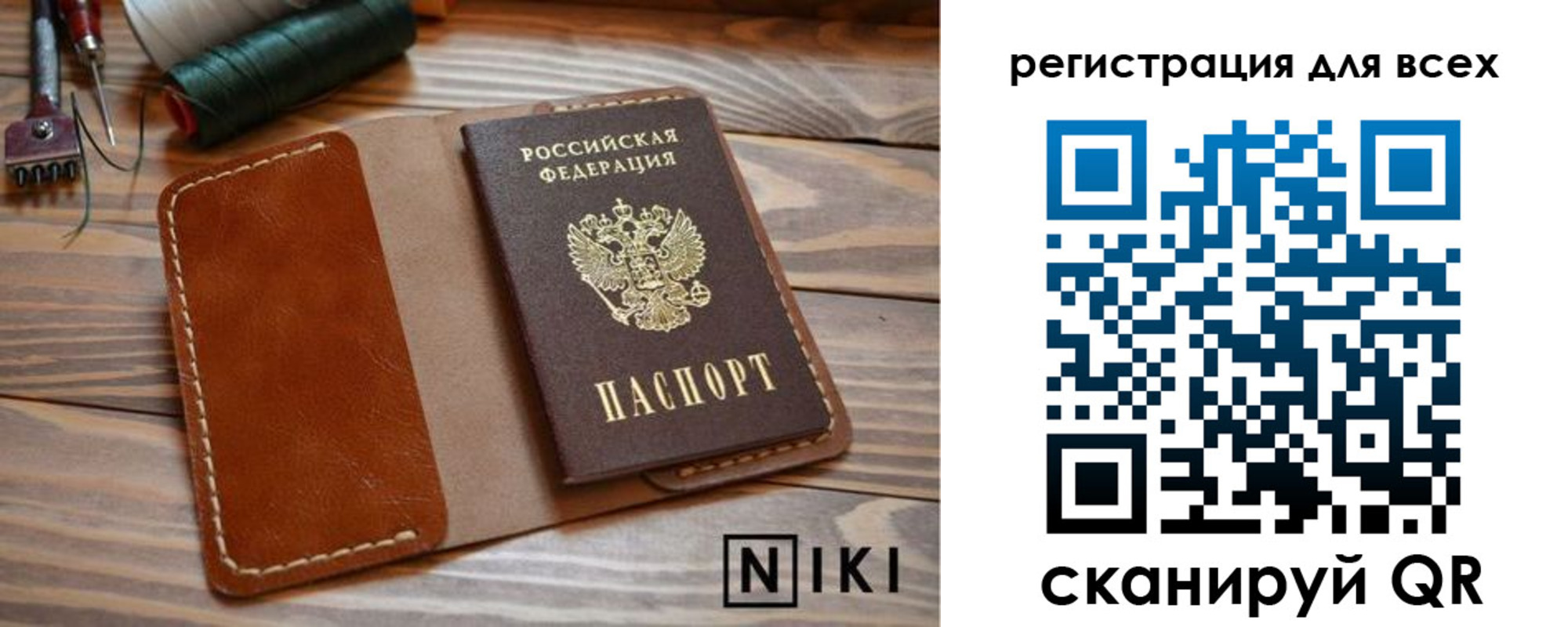 прописка от собственника в Ижевске