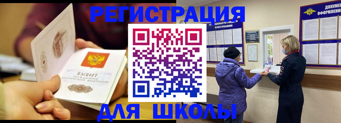 временная регистрация 2025 в Ижевске