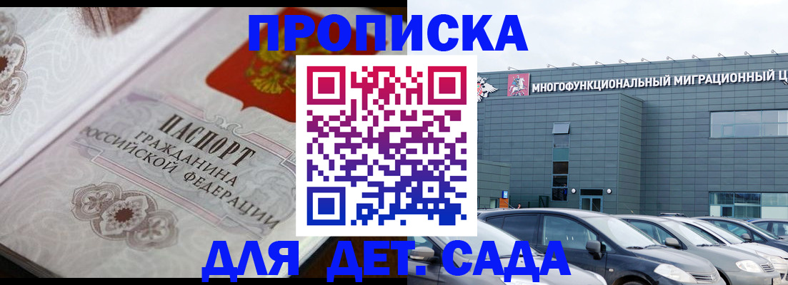 прописка штамп в Ижевске