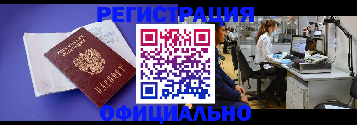 прописка для школы в Ижевске