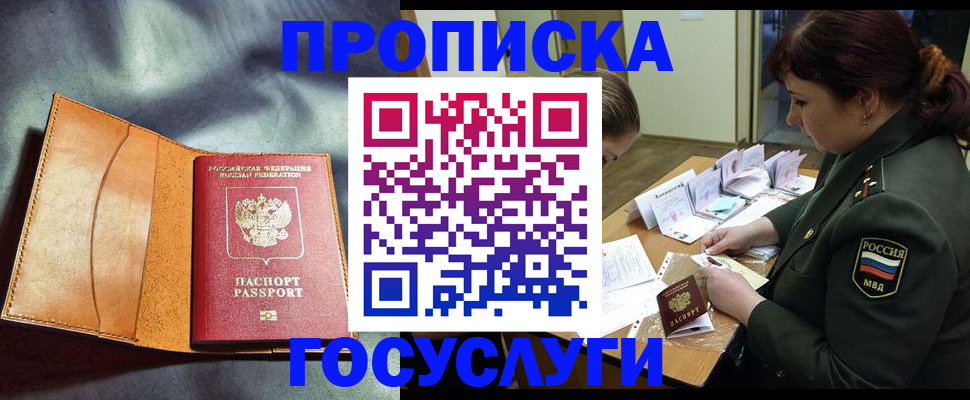 прописка для военкомата в Ижевске