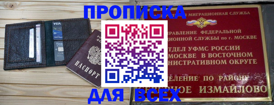 регистрация для дет. сада в Ижевске