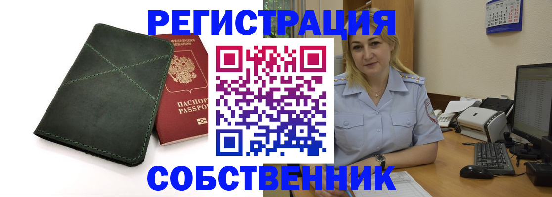 прописка поиск в Ижевске